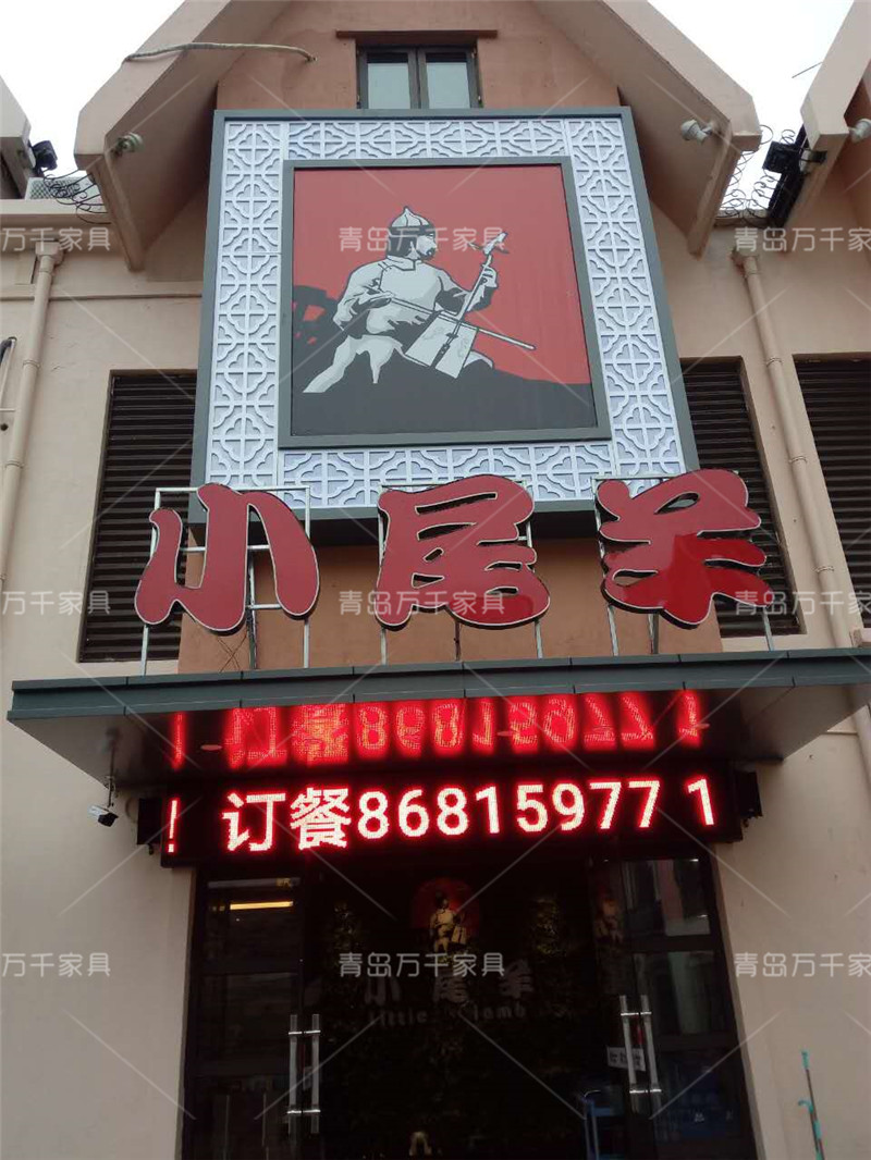 小尾羊火鍋 無(wú)煙火鍋